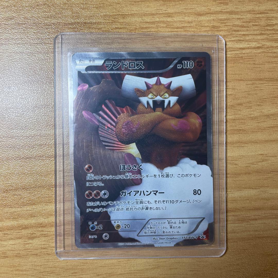ランドロス PROMO BW-Pプロモカード 112/BW-P