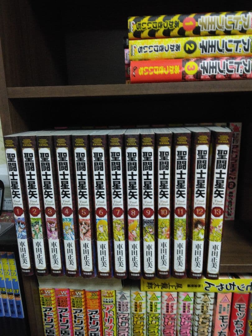 聖闘士星矢 Final Edition 1～13巻