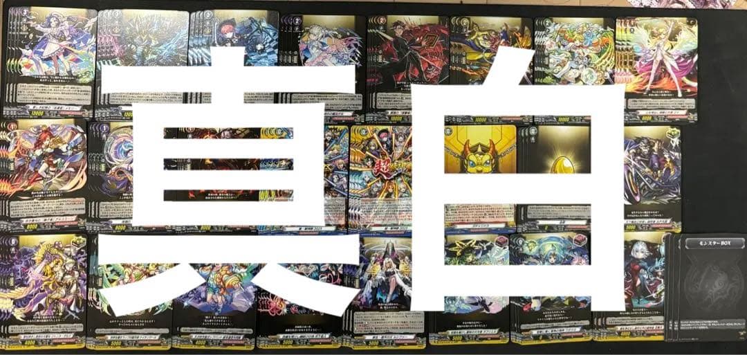 ヴァンガード　冥淵葬空　モンスト　EXRRR以下４コン水曜日発送