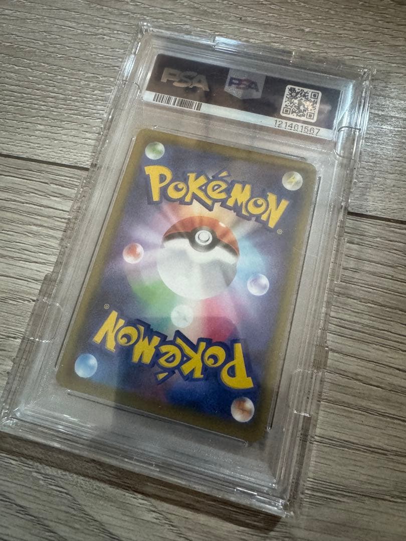 ポケモンカード ソルガレオ&ルナアーラGX psa10
