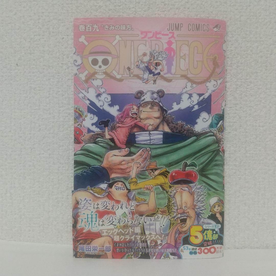『ONE PIECE』 1巻～109巻　&　『WANTED』