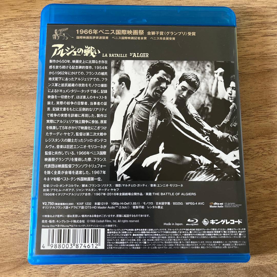 f*５様 ジッロ・ポンテコルヴォ監督『アルジェの戦い』（1966） Blu-ra