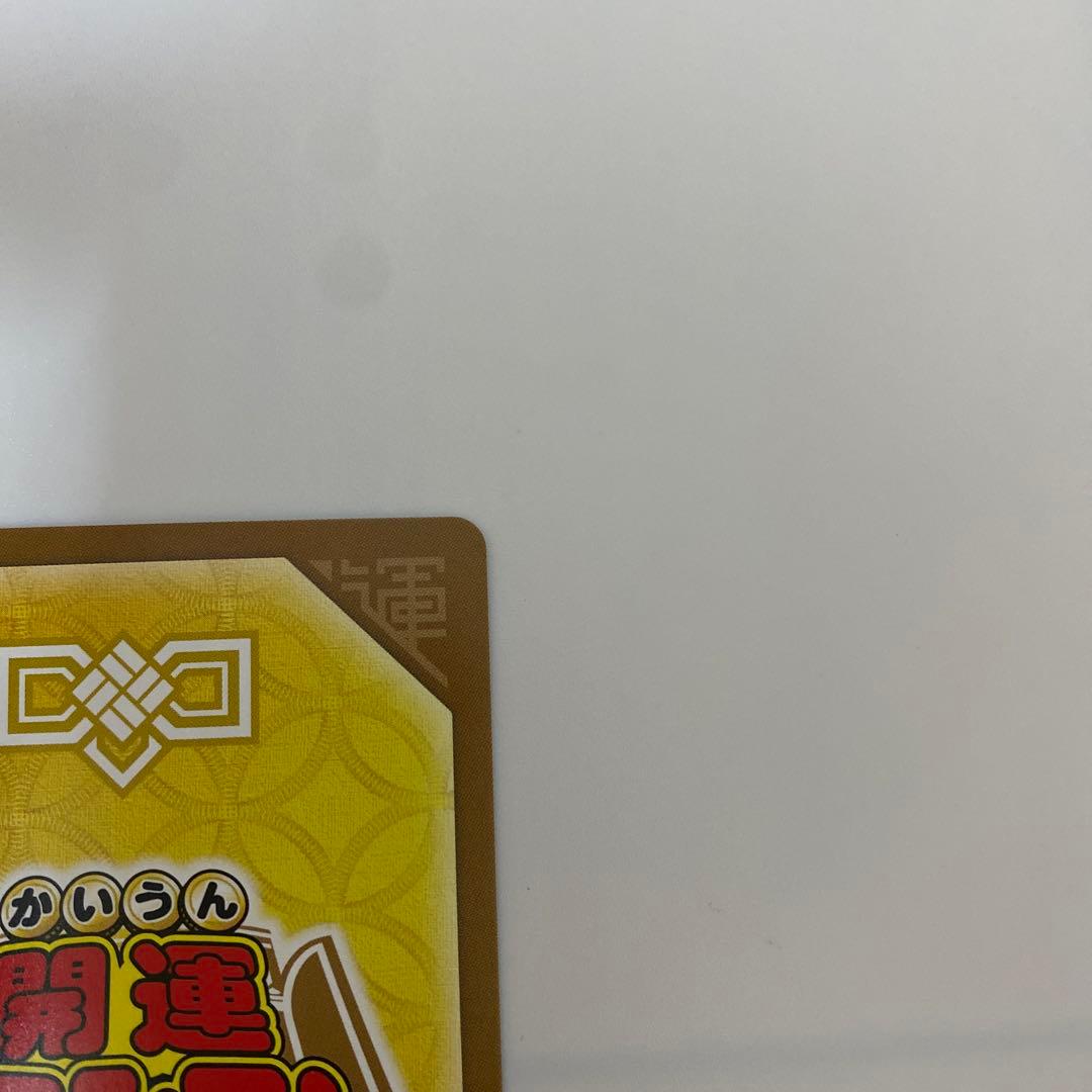 開運コロシアム 極大吉 運皇帝 極大凶 凶皇ヤクガラス