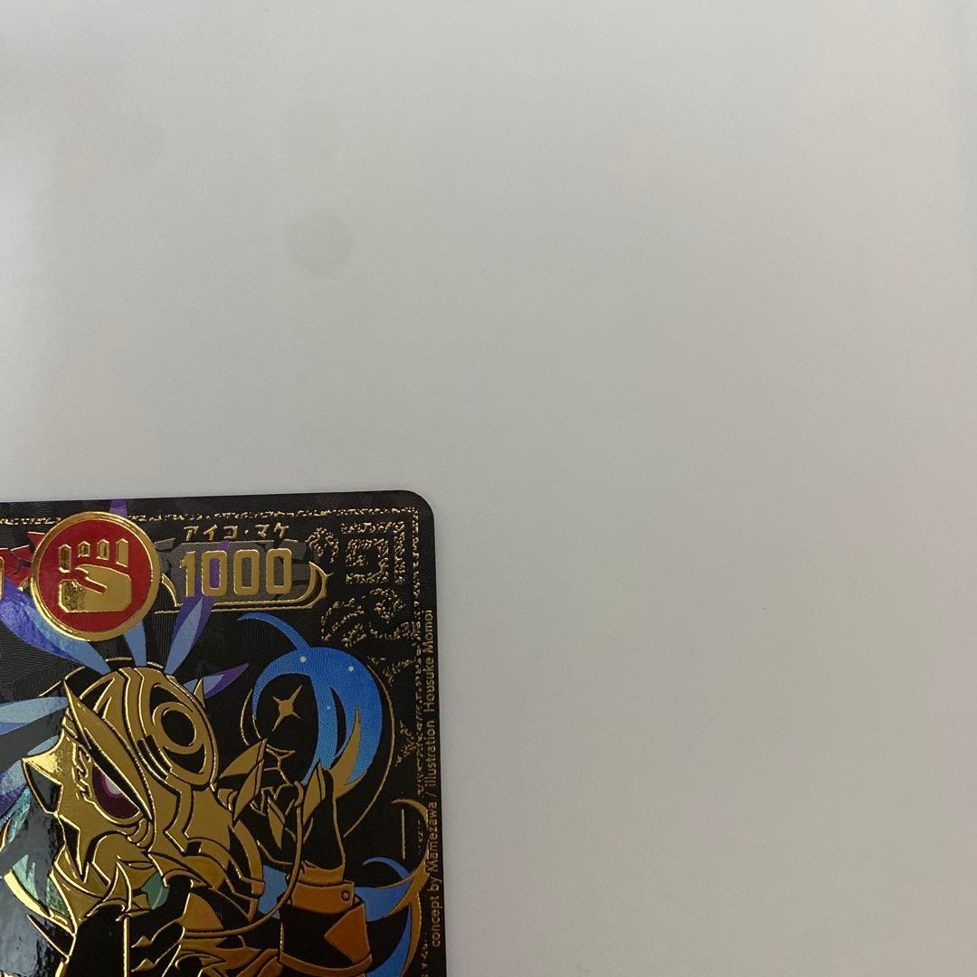 開運コロシアム 極大吉 運皇帝 極大凶 凶皇ヤクガラス