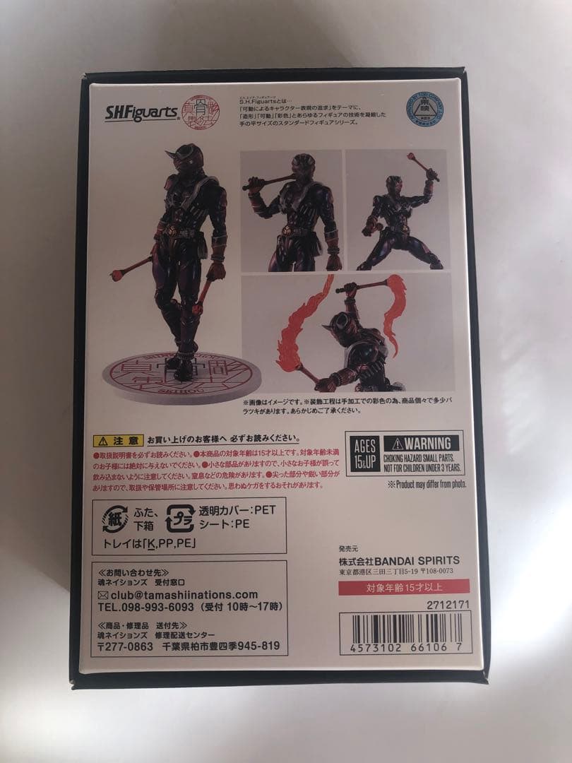 s.h.figuarts 真骨彫製法　仮面ライダー響鬼　10th