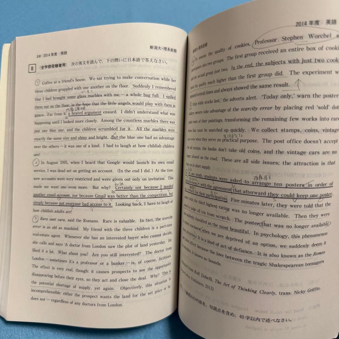 赤本　新潟大学　理系　医学部　2009年～2024年 16年分