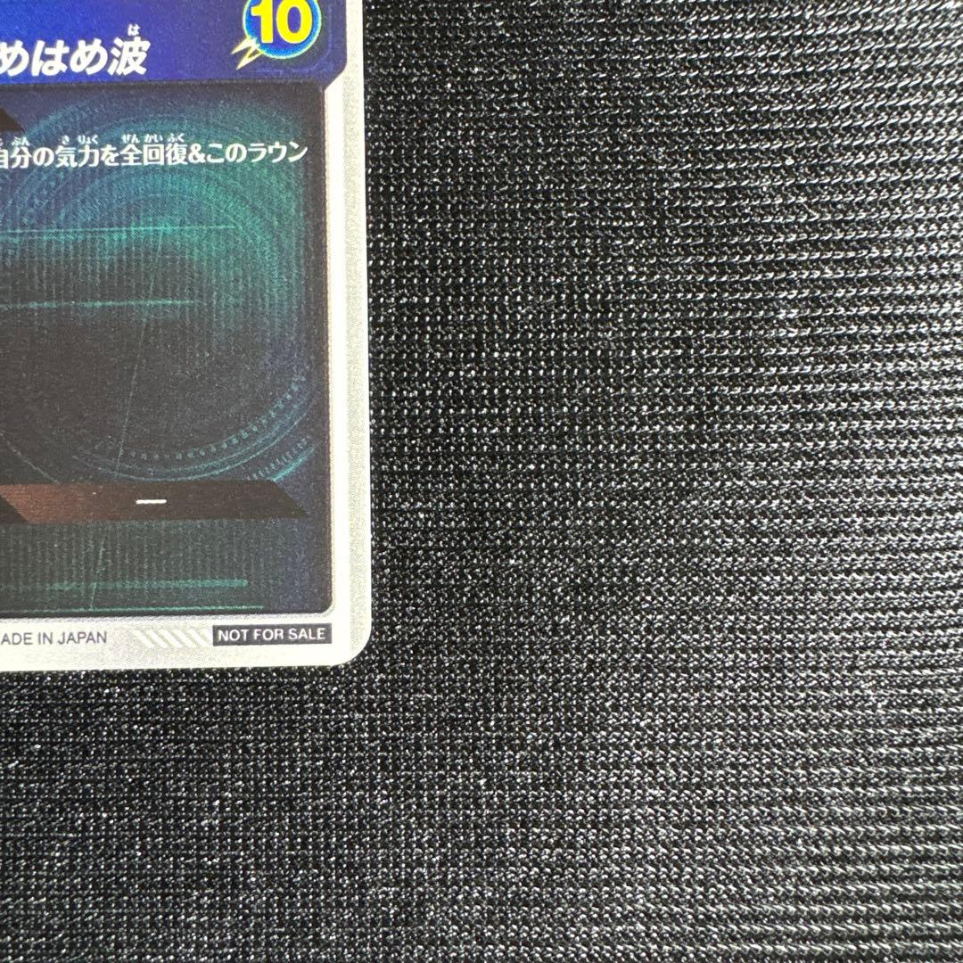 ドラゴンボール スーパーダイバーズ 孫悟空