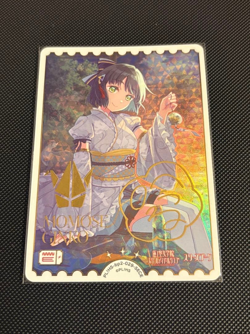 ラブライブ！オフィシャルカードゲーム ラブカ SECE 百生吟子