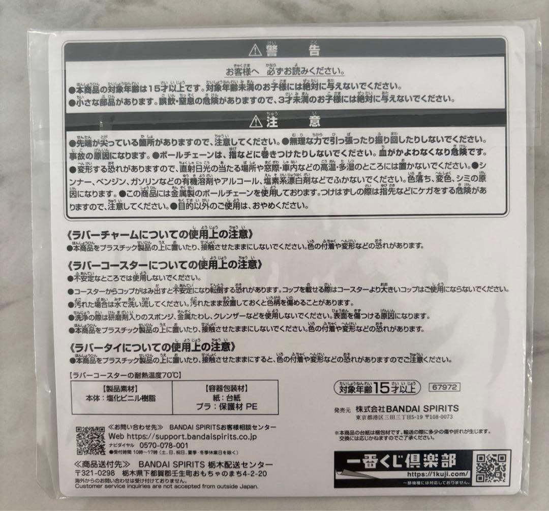 ミセス　1番くじ B賞 ブランケット　おまけ付き　ラバーチャーム