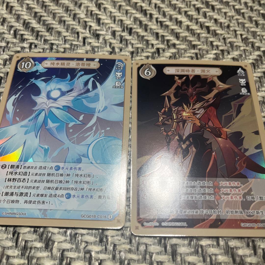 原神 カード 七聖召喚 神里綾華 公式 中国語バージョン 9パック