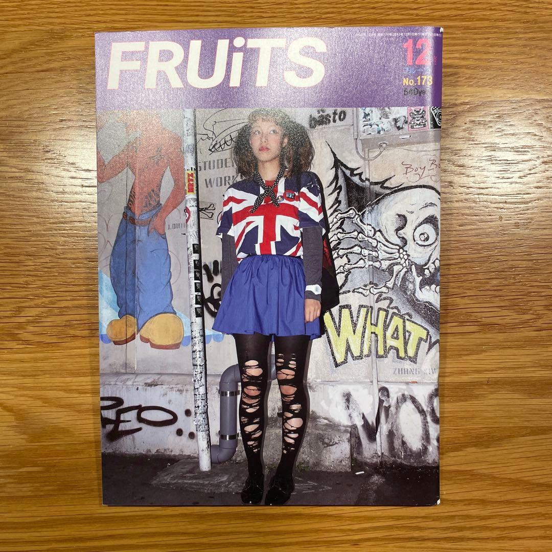 FRUiTS 157号〜161号、173号