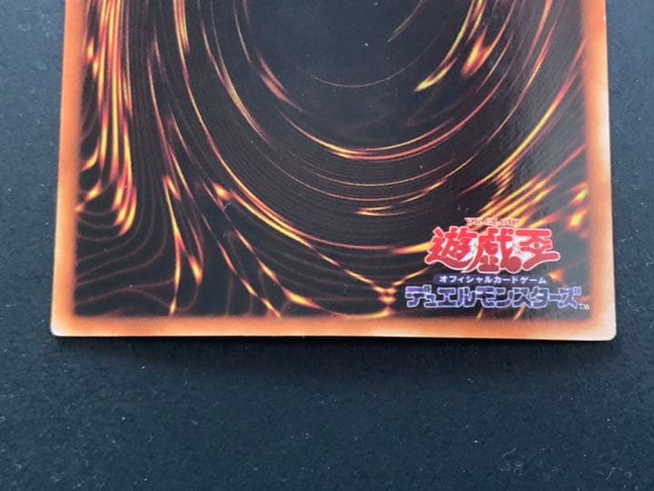 【遊戯王OCG】ブルーアイズホワイトドラゴン（ウルトラレア）/初期