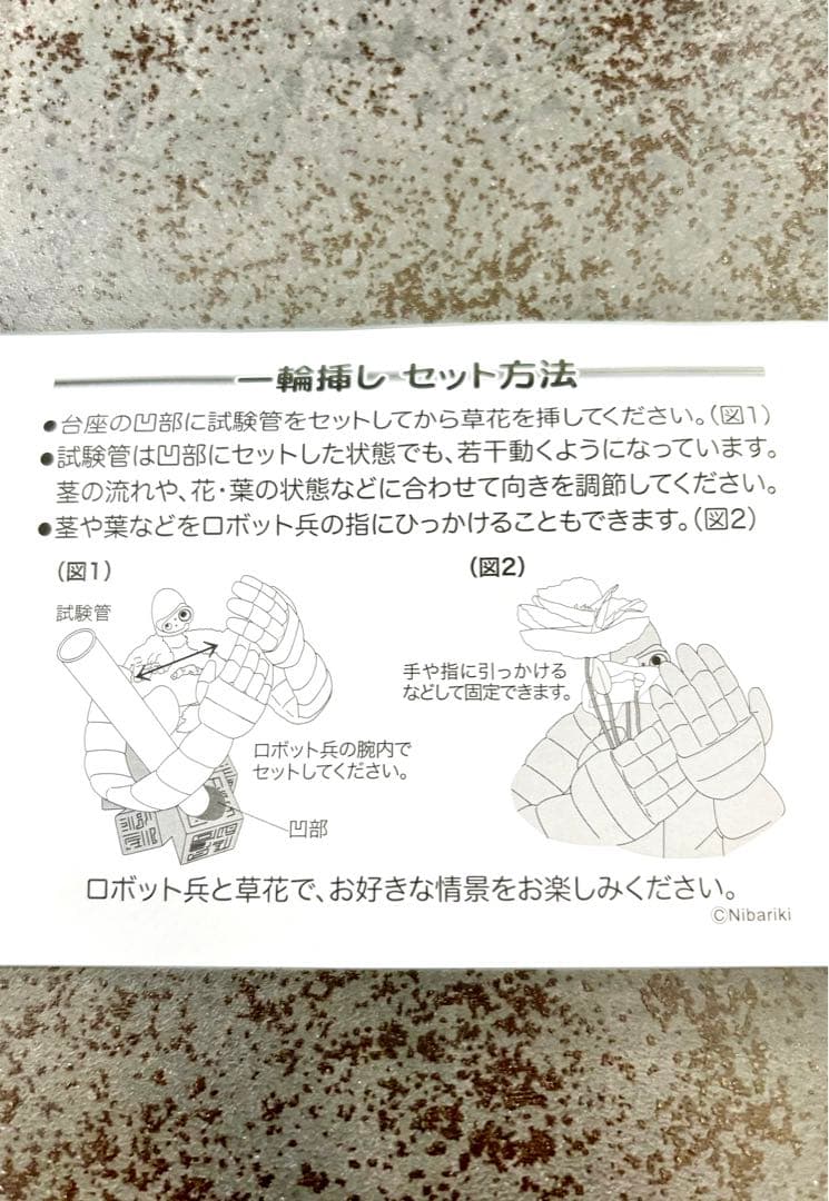 【新品未使用・希少！】スタジオジブリ 『天空の城ラピュタ』 ロボット兵 一輪挿し