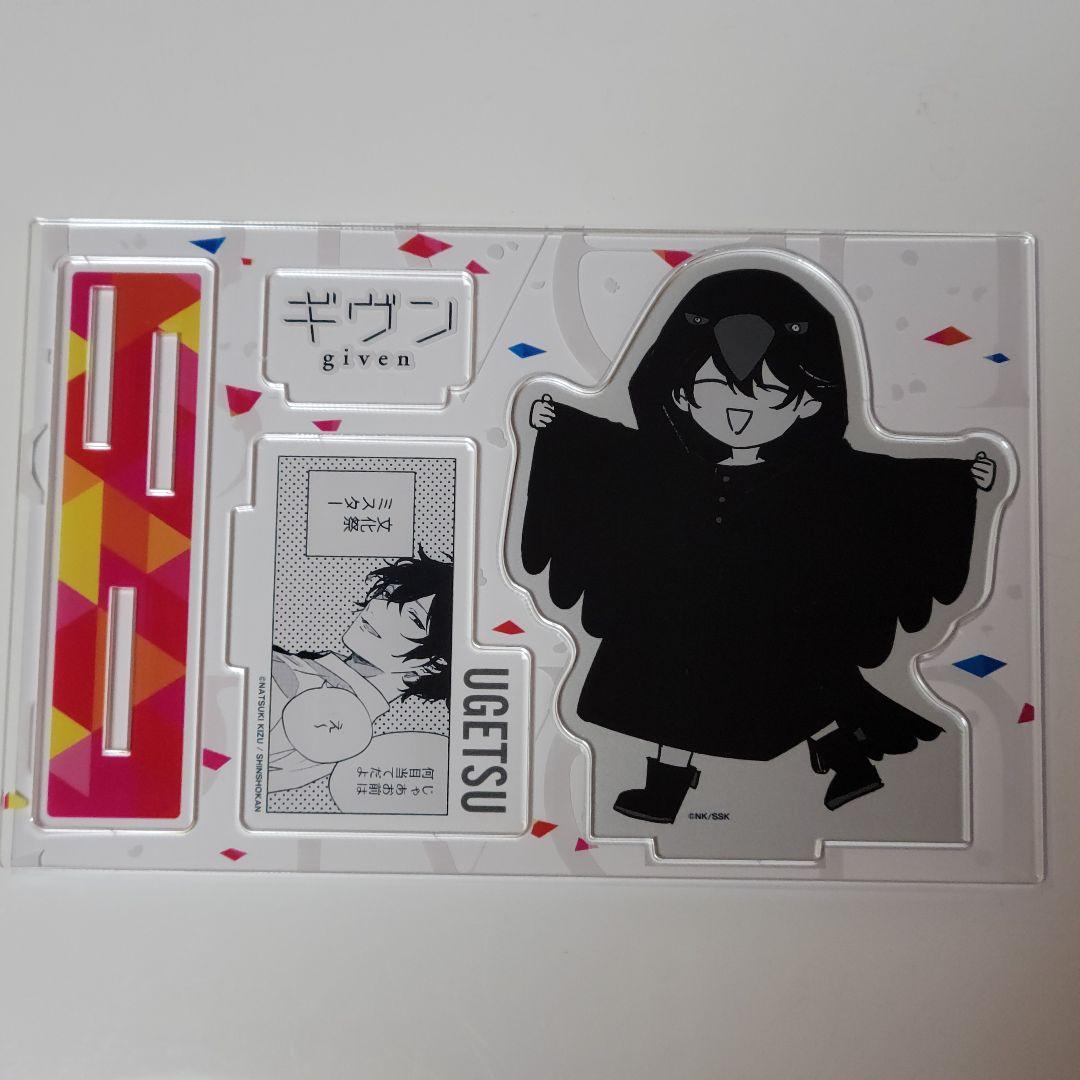 ギヴン名場面アクリルスタンド　真冬　柊　由紀　秋彦　春樹　雨月 岳 アクスタ