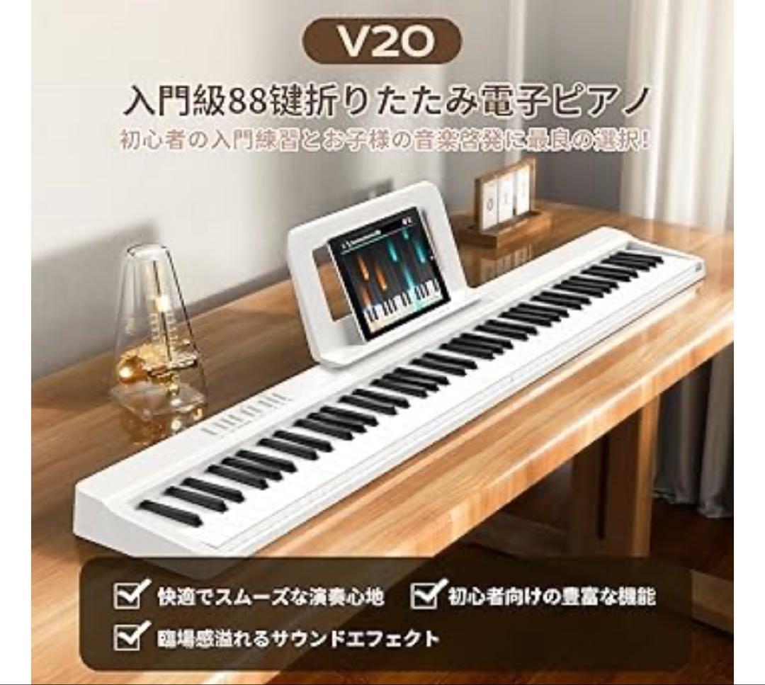 電子ピアノ 折り畳み式 充電式 持ち運び 音楽啓発 初心者練習 家庭用 ピアノ