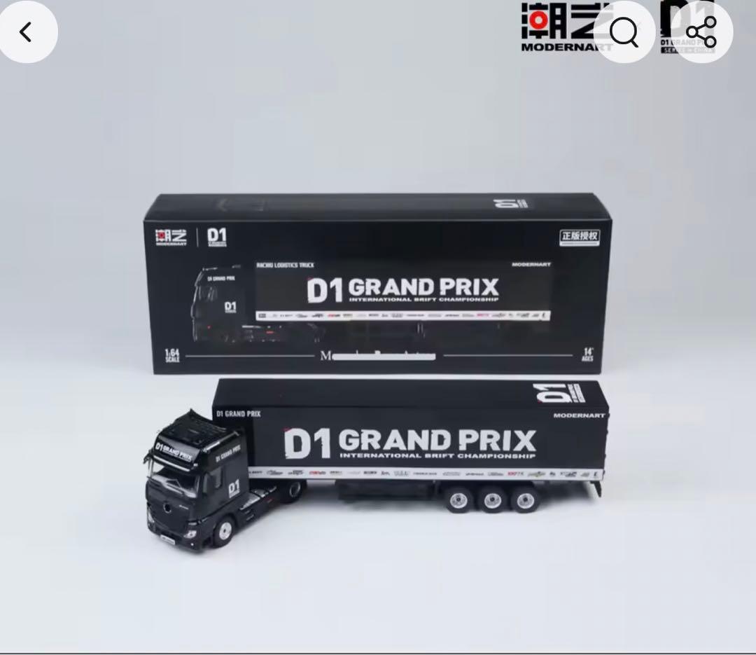 D1 GRAND PRIX トラック 1/64 トランスポーター メルセデス