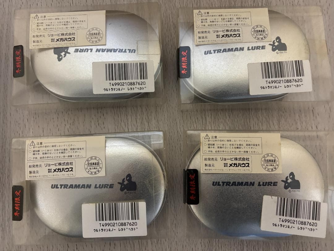 【当時品】ウルトラマンルアー11個まとめ売り