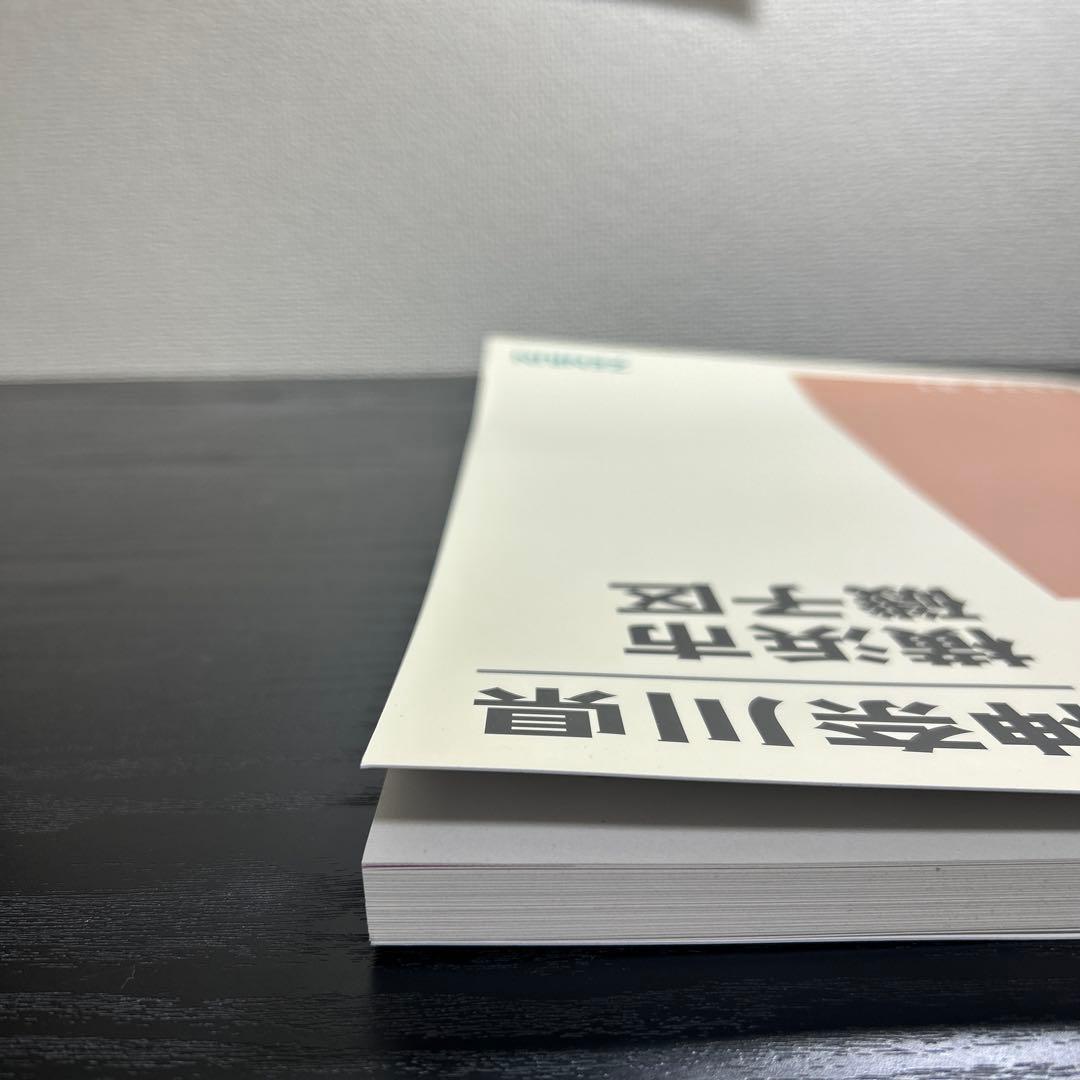 横浜市磯子区　ゼンリン住宅地図　2024 01 B4版
