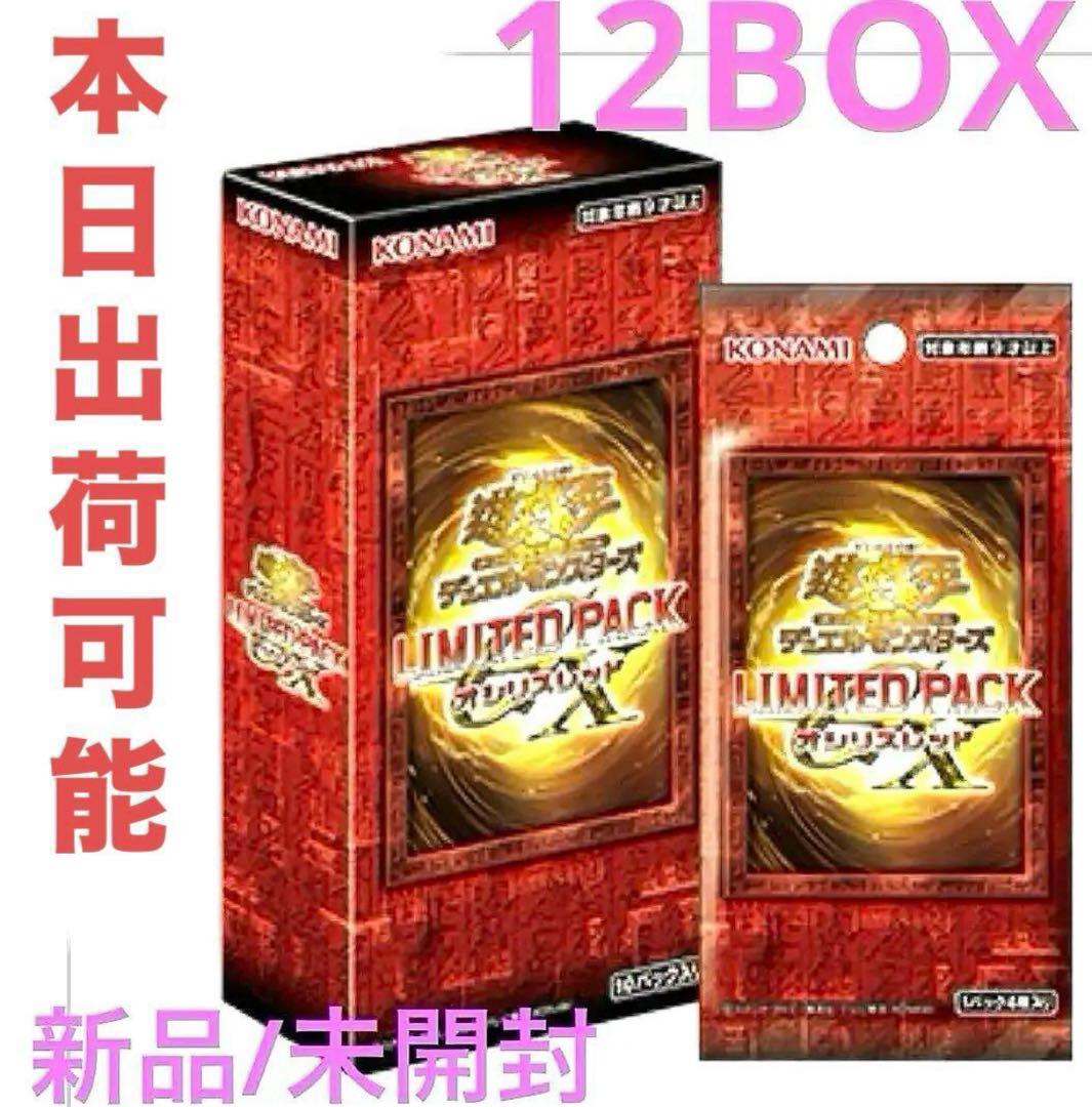 【新品未開封】【遊戯王】LIMITED PACK GX-オシリスレッド12BOX