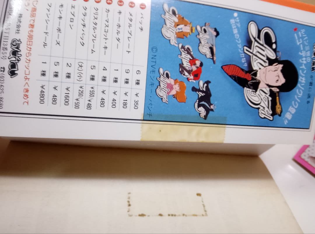 【送料込み】新ルパン三世 全21巻　モンキー・パンチ