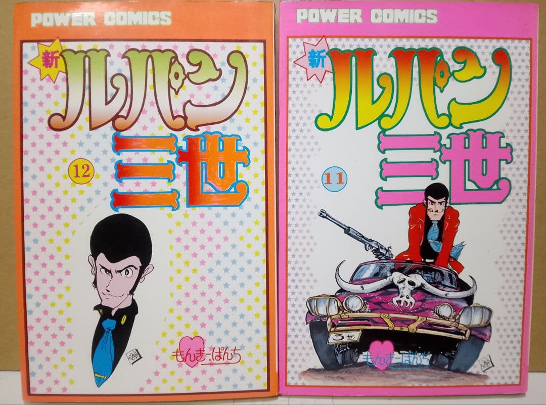 【送料込み】新ルパン三世 全21巻　モンキー・パンチ