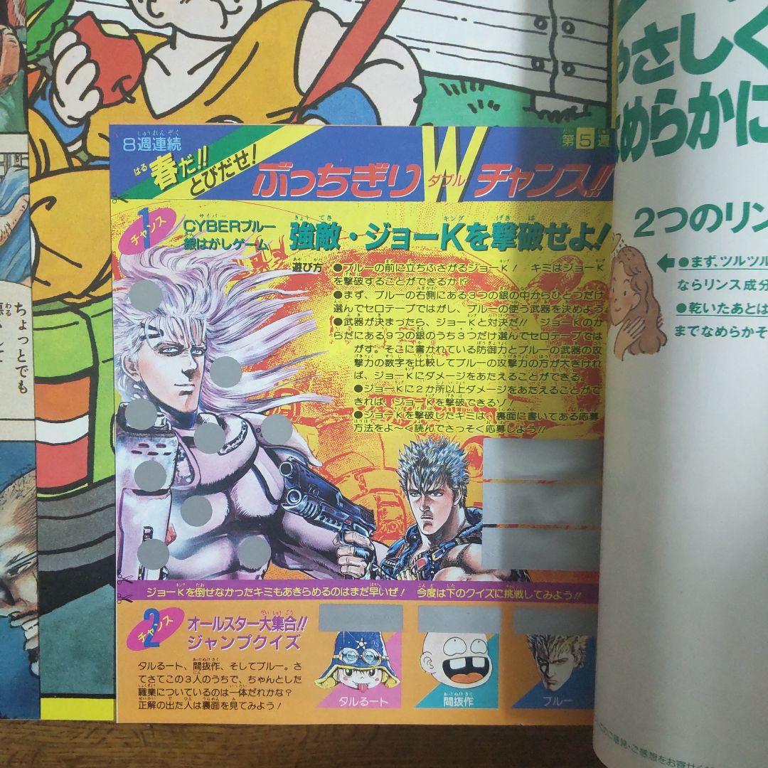 週刊少年ジャンプ1989年18号 ドラゴンボール ポスター付き