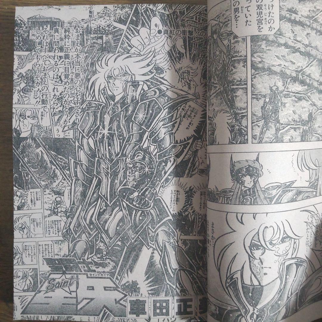 週刊少年ジャンプ1989年18号 ドラゴンボール ポスター付き