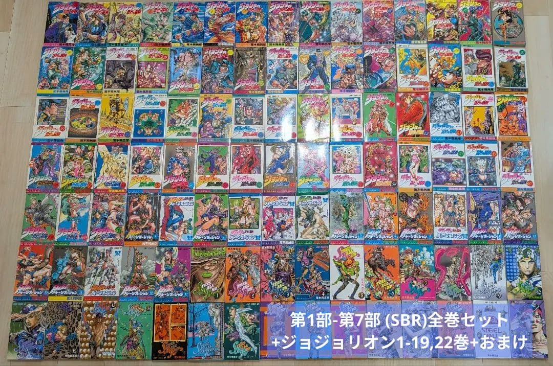 ジョジョの奇妙な冒険 1〜7部全巻 + ジョジョリオン計20冊+おまけ