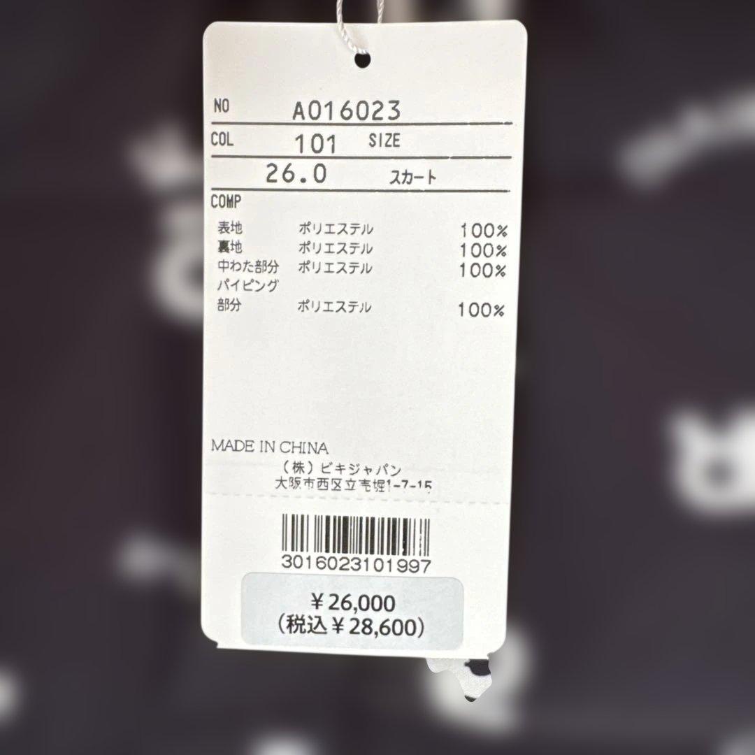 最終値下げ❗️新品 未使用 archivio アルチビオ セーター スカート 2点