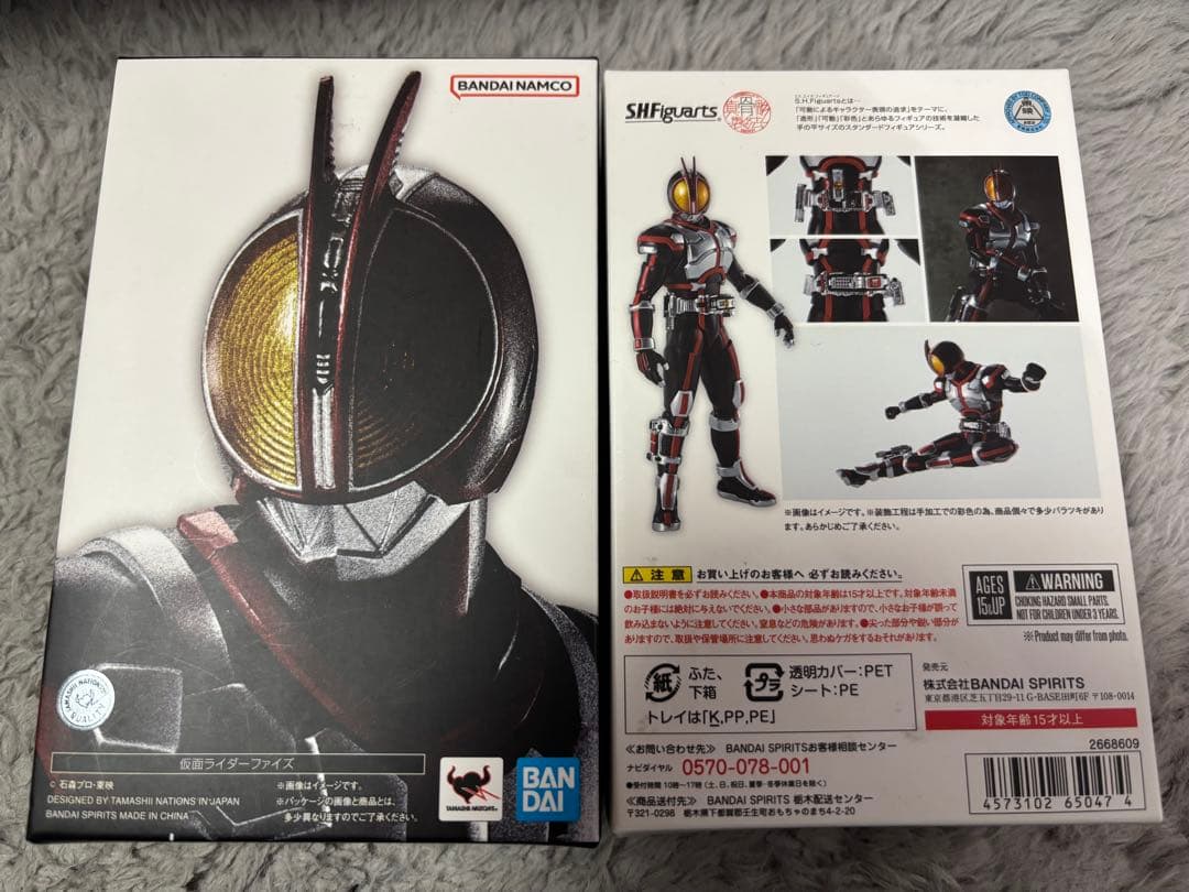 真骨彫製法　フィギュアーツ　仮面ライダーファイズ　布アンダースーツ改造品セット