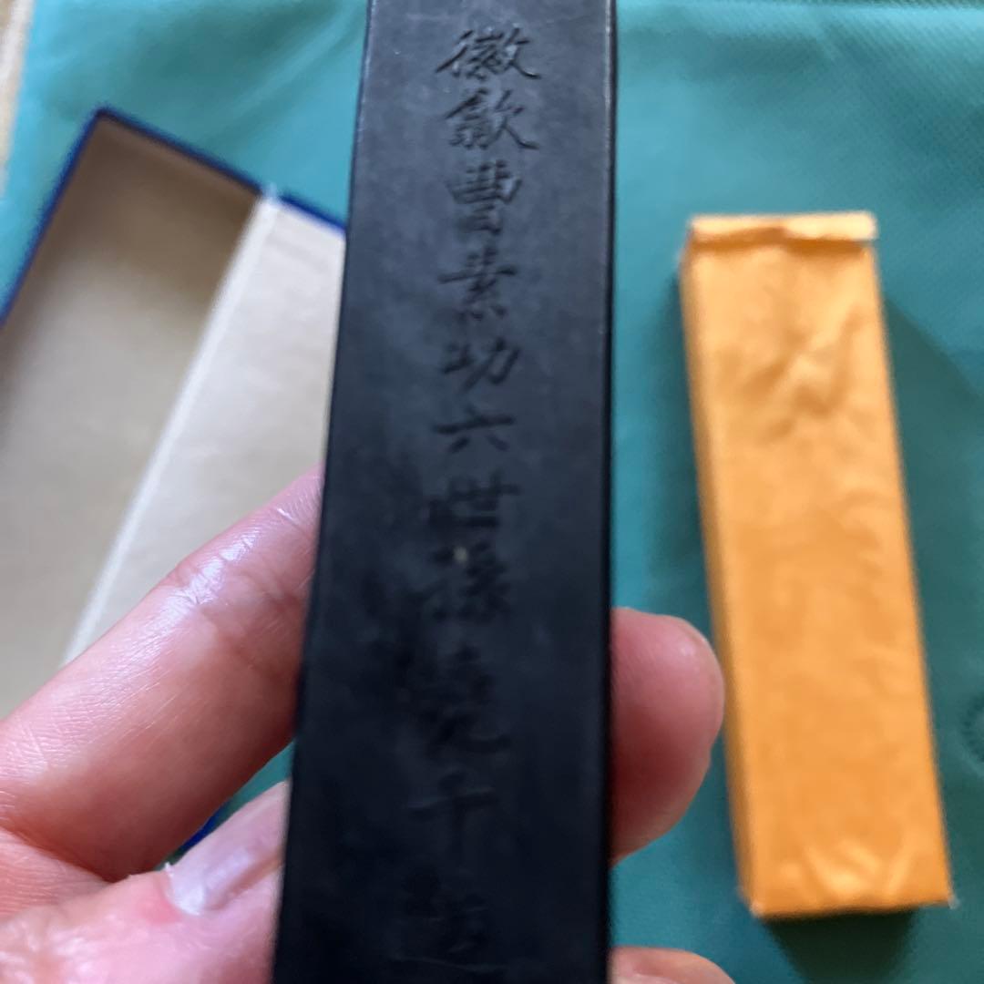 C*h様 中国美術 書道具 書墨 古墨 墨　渓流賤々