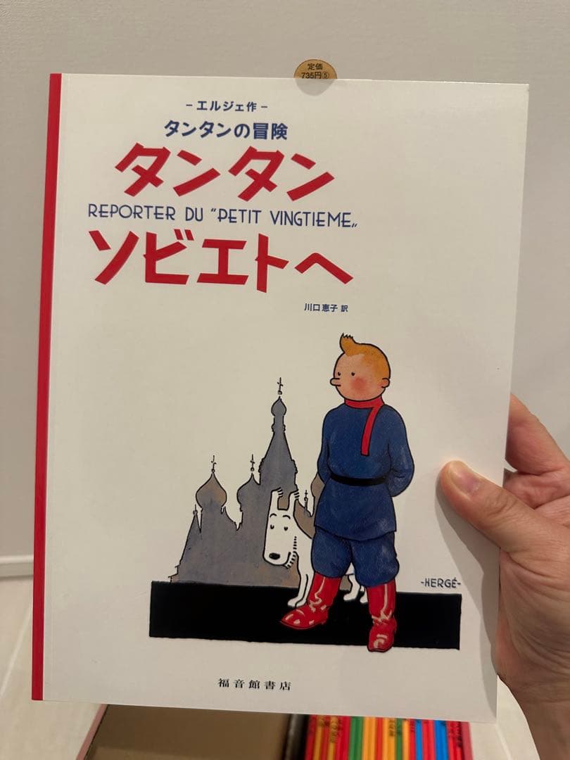 【さくらこさま専用】タンタンの冒険 ペーパーバック版 24冊セット 箱付き