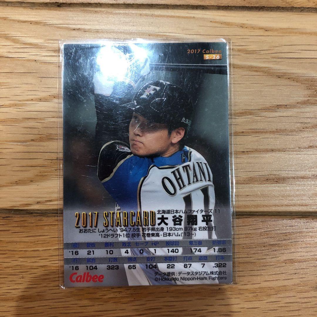 大谷翔平カード