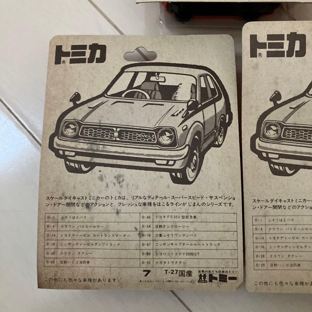 トミカ ミニカー 3点セット　日本製