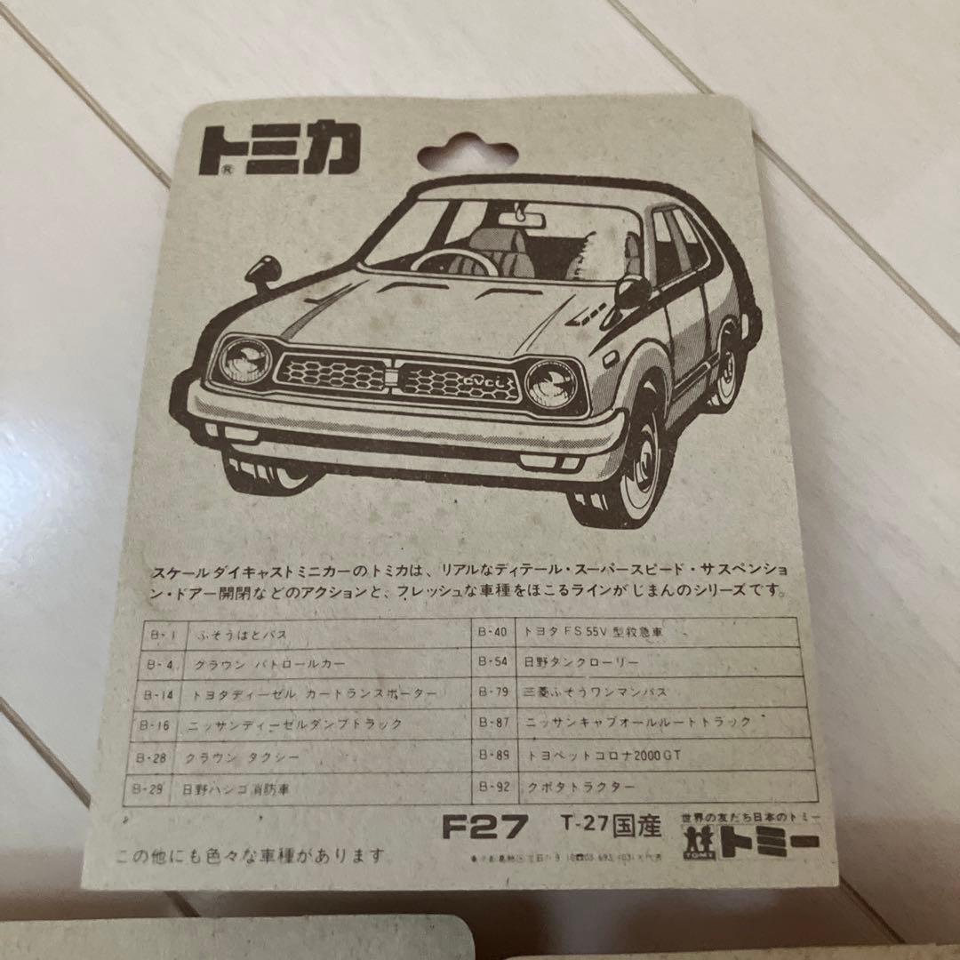 トミカ ミニカー 3点セット　日本製