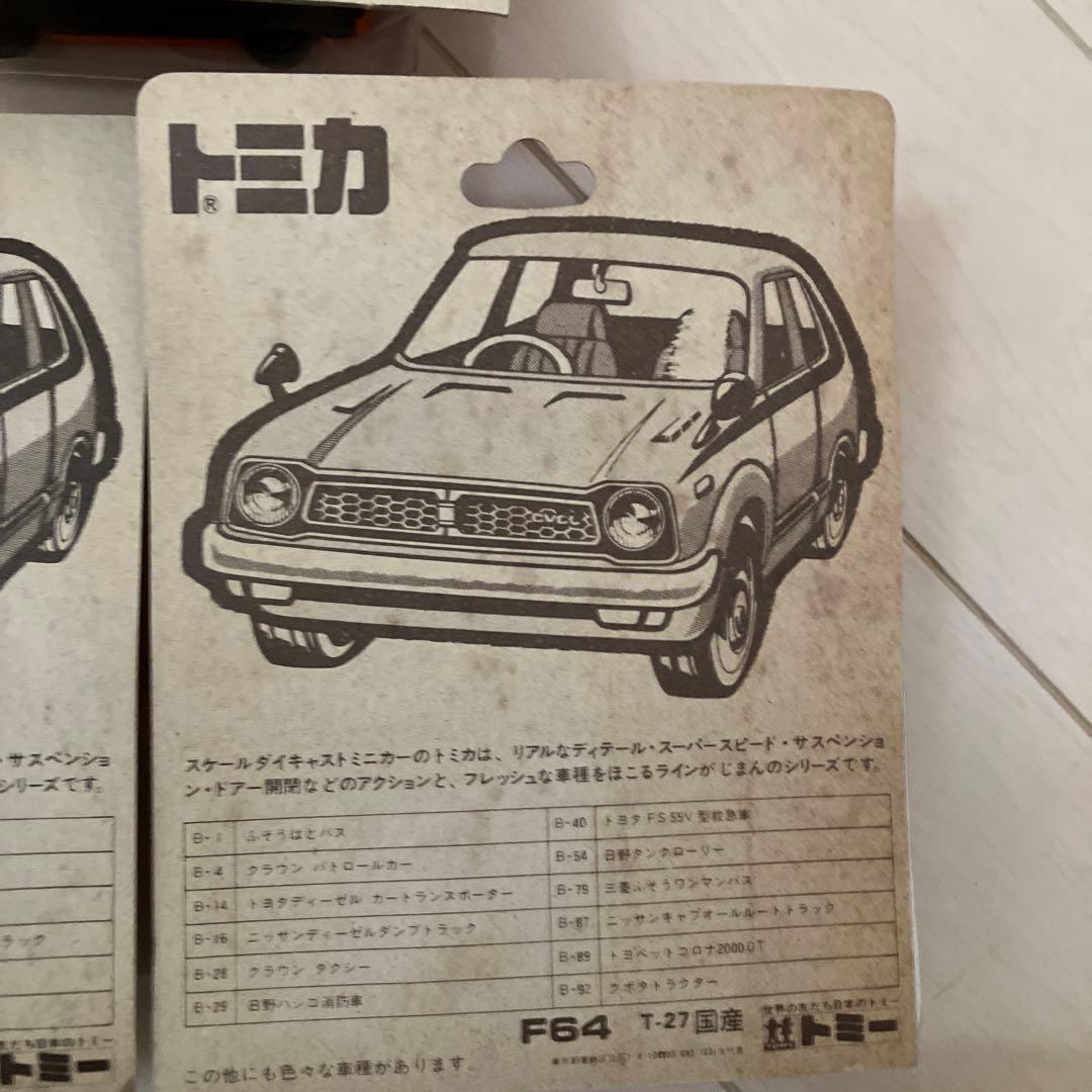 トミカ ミニカー 3点セット　日本製