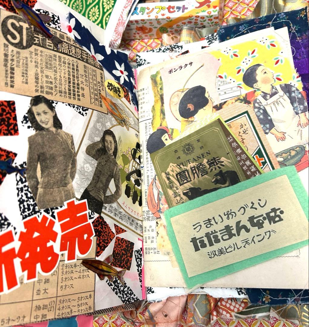 昭和レトロ　雑記帳　ジャンクジャーナル
