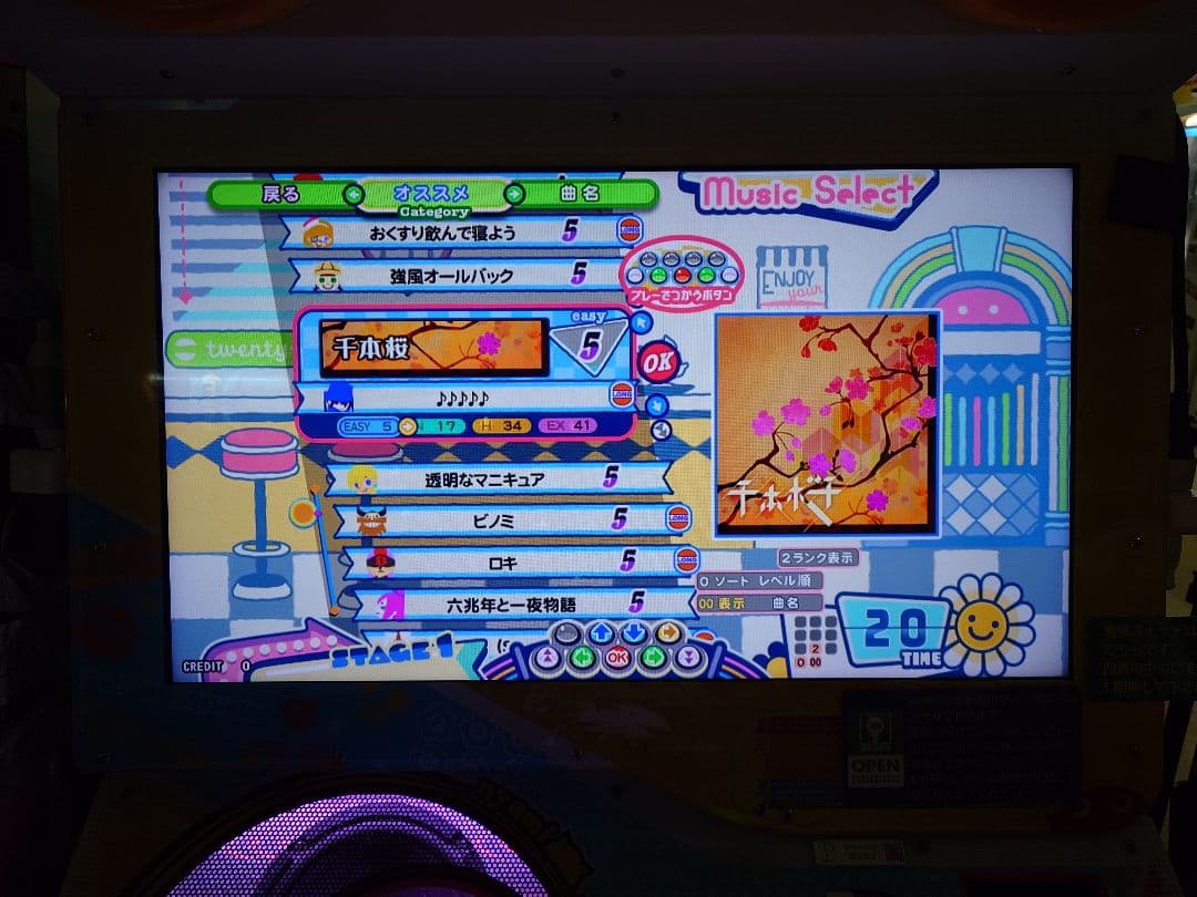 コナミ　ポップンミュージック（新液晶筐体F）JAM＆FIZZオフラインキット付属