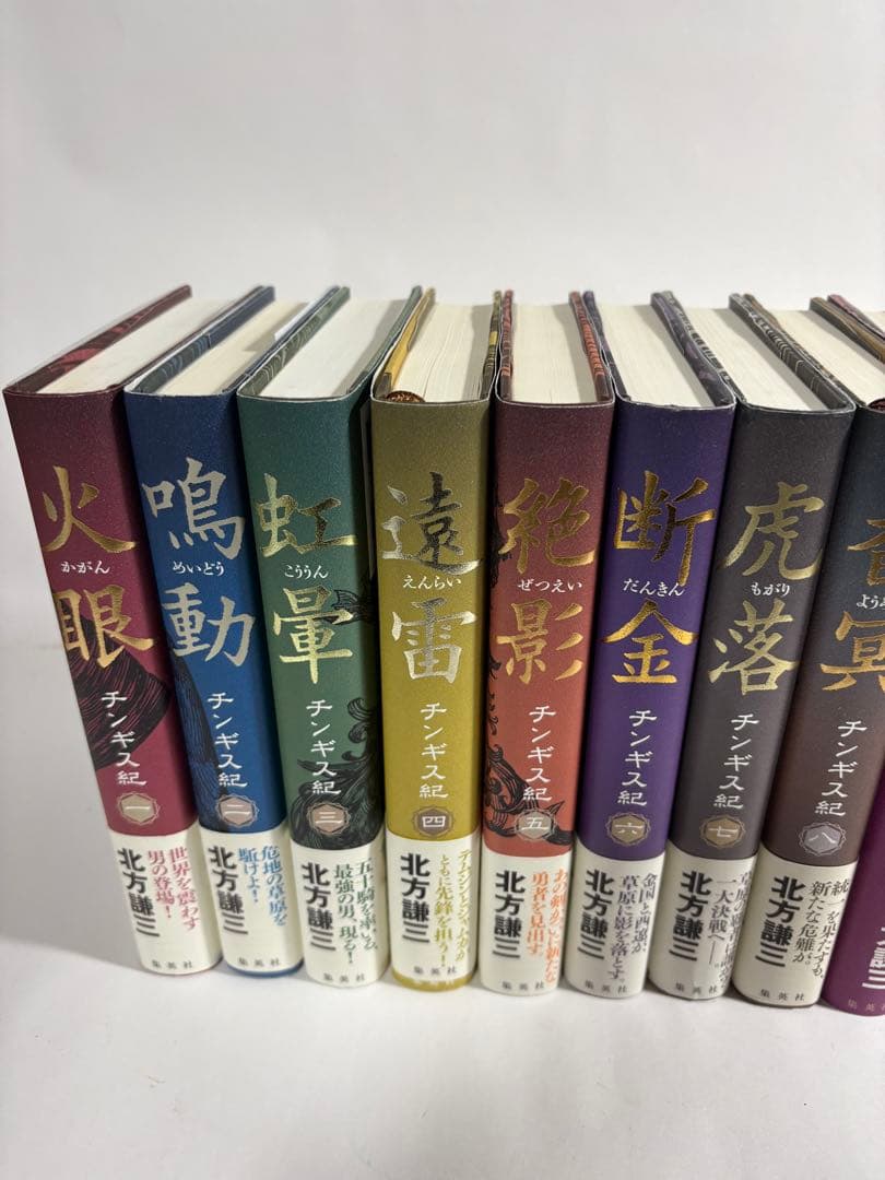 チンギス紀　全巻　1〜17巻