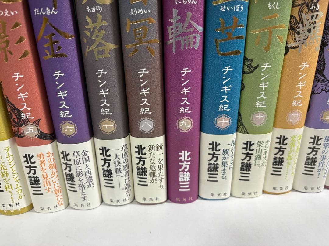 チンギス紀　全巻　1〜17巻