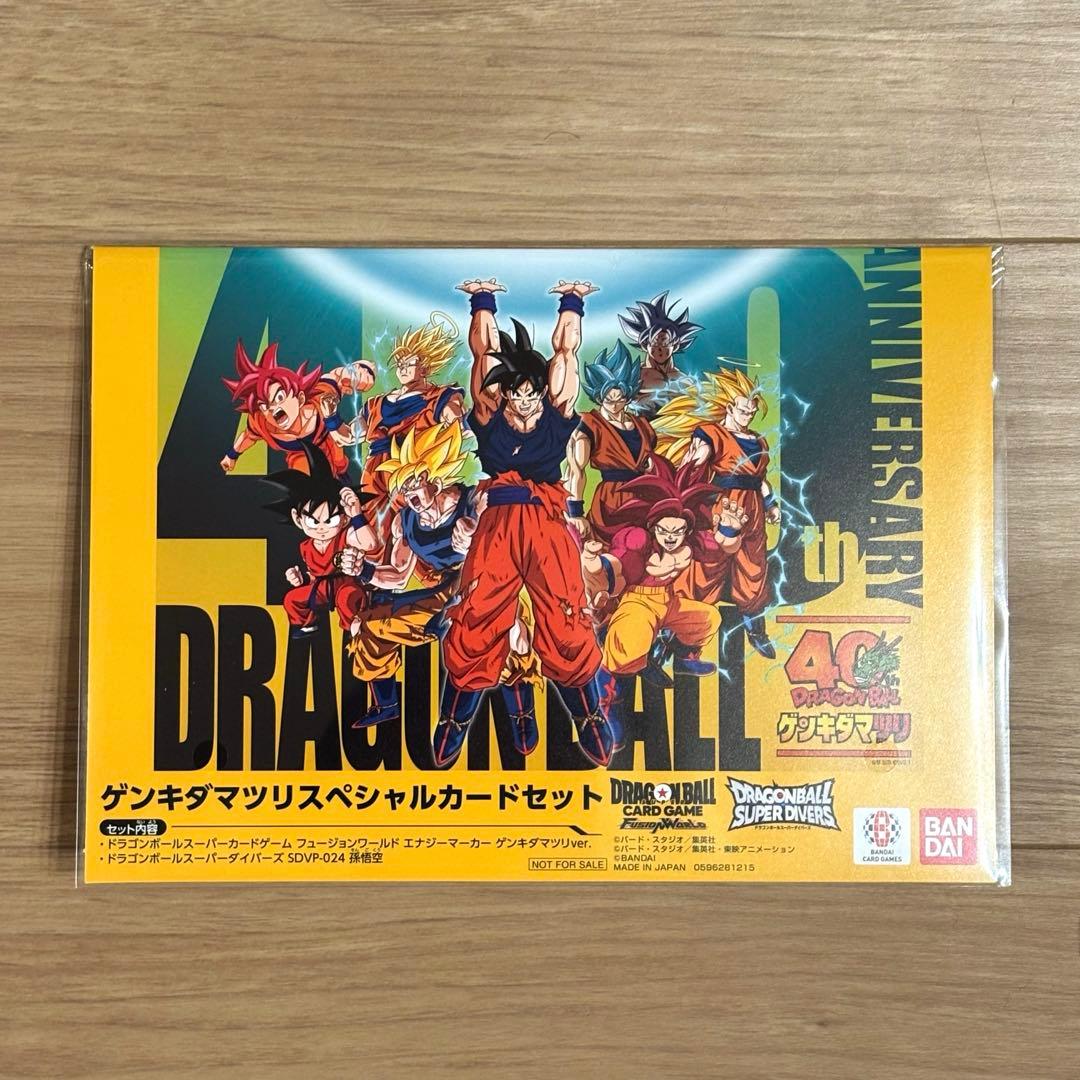 【ショッパー付き】ドラゴンボール ゲンキダマツ入場特典 4個セット