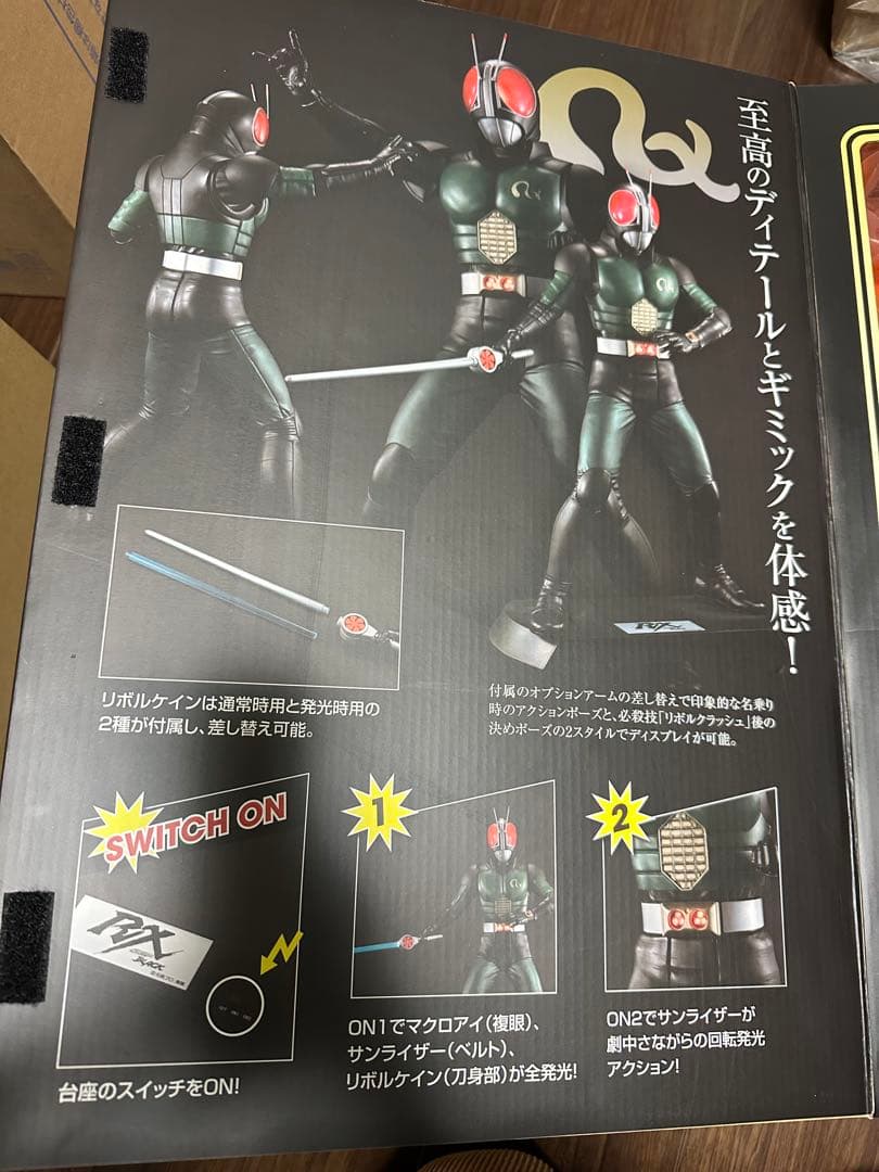 Ultimate Article 仮面ライダーBLACK RX メガハウス