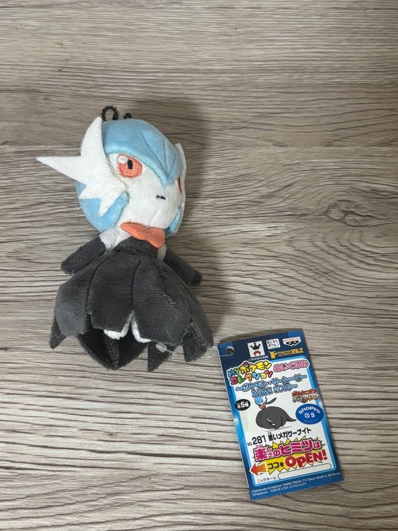新品　ポケモン・ザ・ムービー XY&Z 2016 黒いメガサーナイト ぬいぐるみ