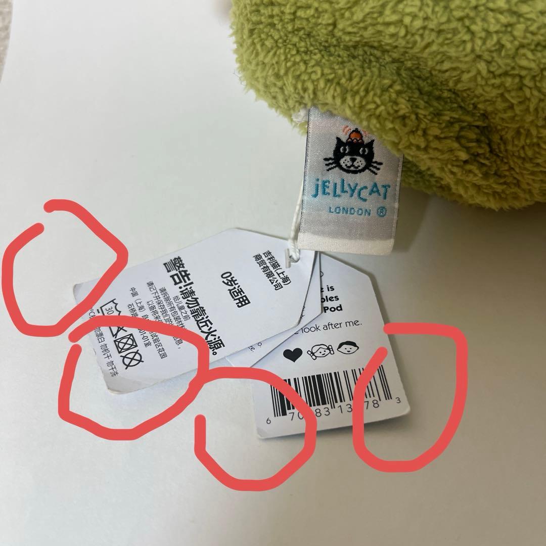 廃盤品 ジェリーキャット Pea in a Pod えんどう豆のさや　ぬいぐるみ