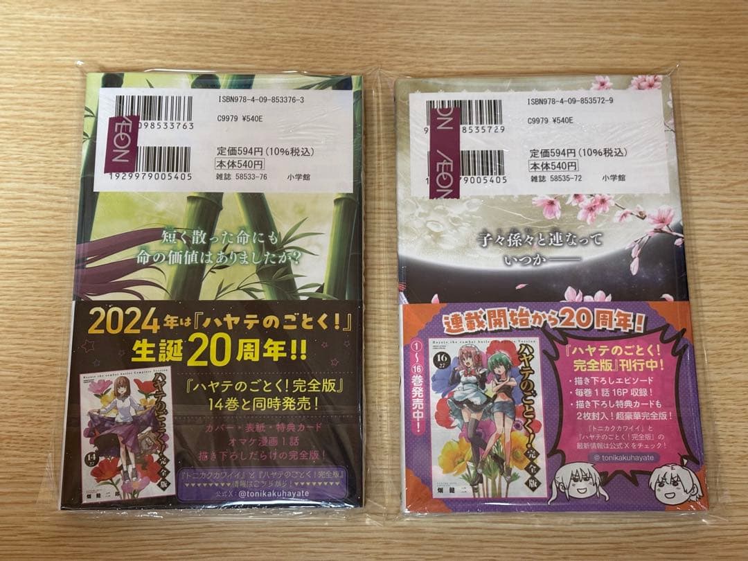 トニカクカワイイ 全巻初版セット シュリンク付き未開封