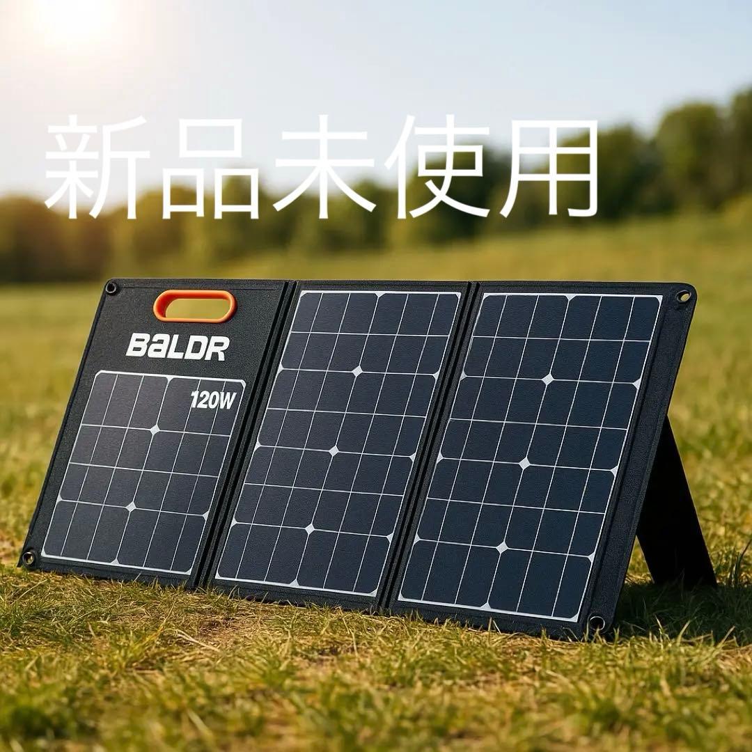 「新品未使用」BALERソーラーパネル