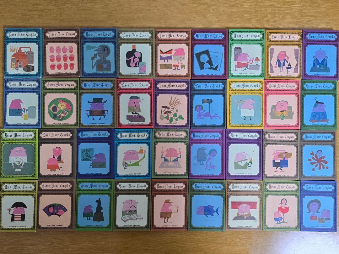 洋酒マメ天国　全３６巻　全巻セット　サントリー　アンクルトリス　開高健