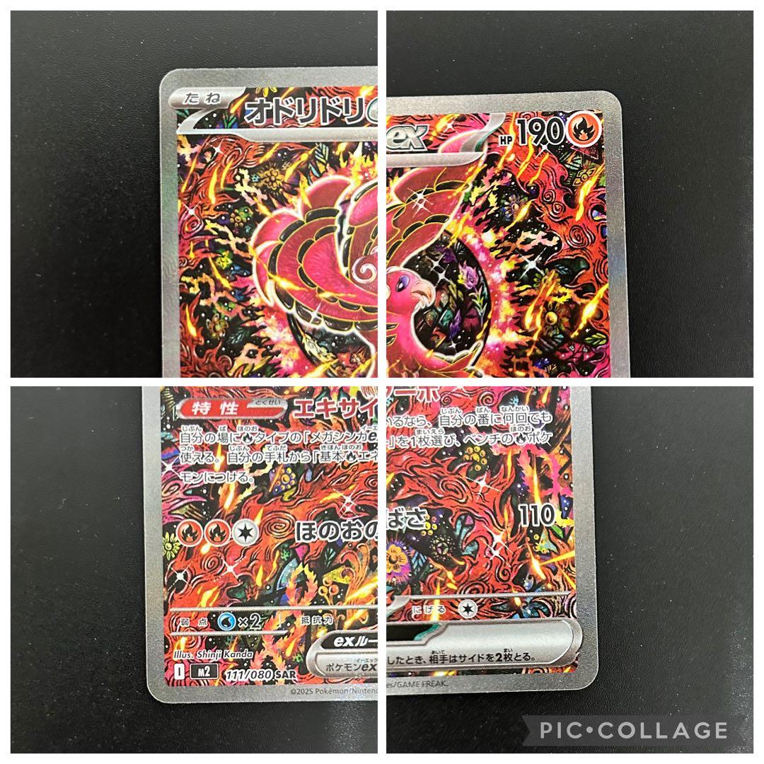 ポケモン SR SAR ポケカ　コレクション　まとめ売り　即日発送　美品　完美品