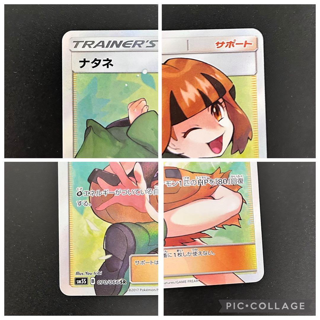 ポケモン SR SAR ポケカ　コレクション　まとめ売り　即日発送　美品　完美品