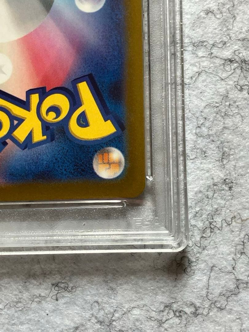 PSA10プレシャス ピカチュウ 323/S-P プレシャスコレクターボックス